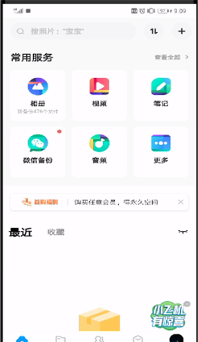 百度网盘下载的视频的操作教程截图