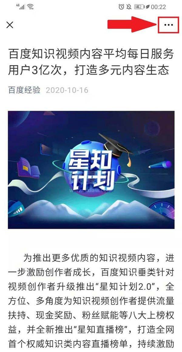 微信公众号文章怎么导入到腾讯文档?微信公众号文章导入到腾讯文档方法步骤截图