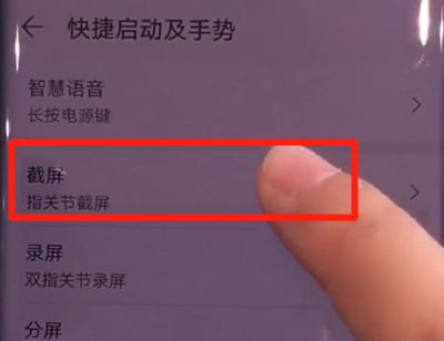 华为mate30pro中长截屏的简单操作截图