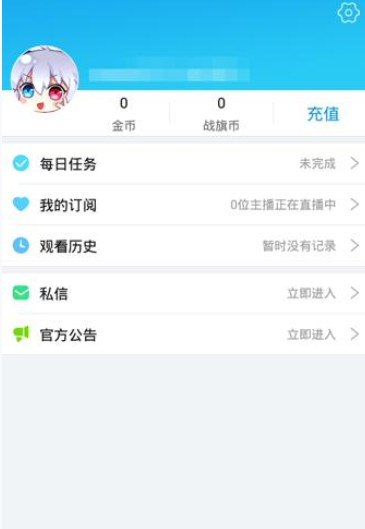 战旗TVAPP进行注册的操作流程截图