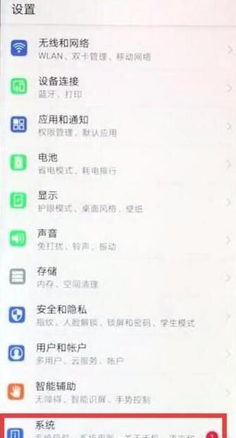 华为麦芒7中连接电脑的具体方法截图