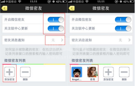 微信密友怎么打开？微信密友打开方法介绍截图