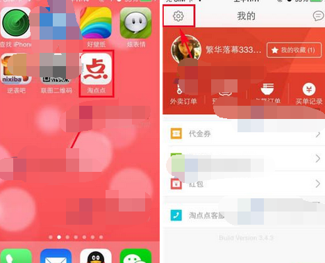 淘点点APP设置外卖闹钟的操作流程截图