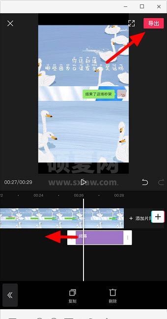 剪映视频怎么添加闭幕特效?剪映视频添加闭幕特效的方法截图