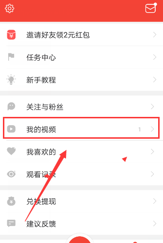 趣多拍APP删掉视频的操作流程截图