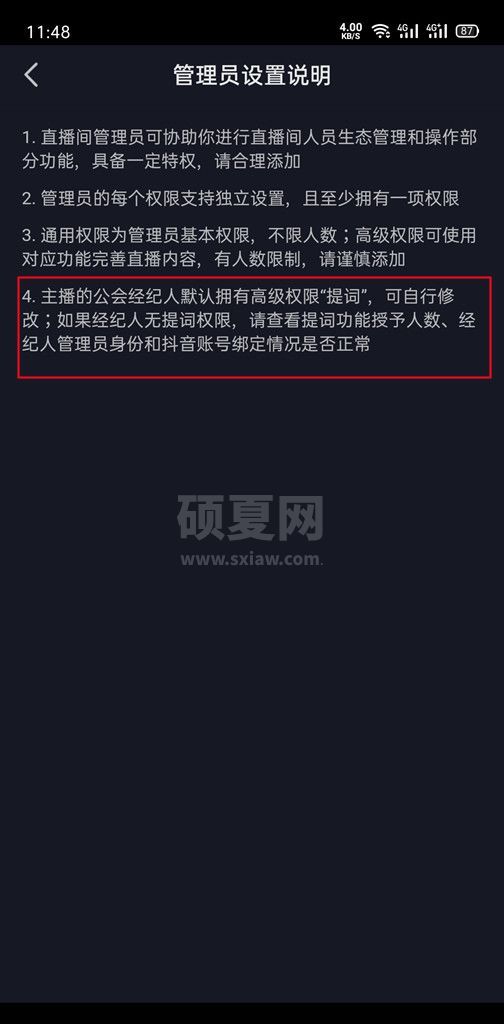 抖音是否有提词器功能？抖音是否有提词器功能答疑