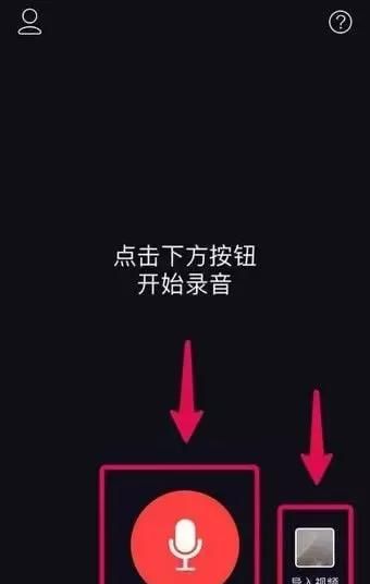 抖音APP制作文字弹幕视频的操作流程截图