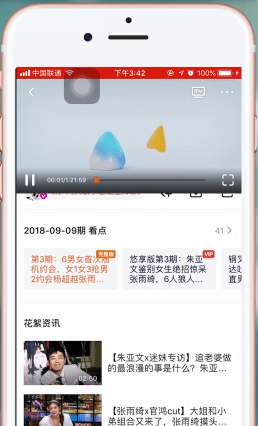 腾讯视频app悠享版的具体讲解