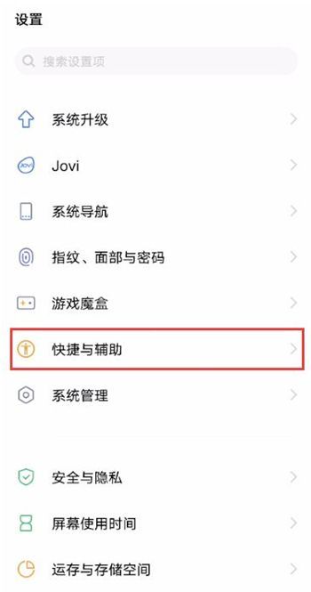 vivos7来电闪光灯如何开 vivos7来电闪光灯设置步骤方法截图