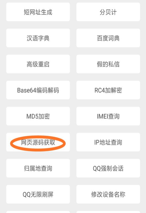 一个木函中下载QQ付费音乐的具体讲解截图