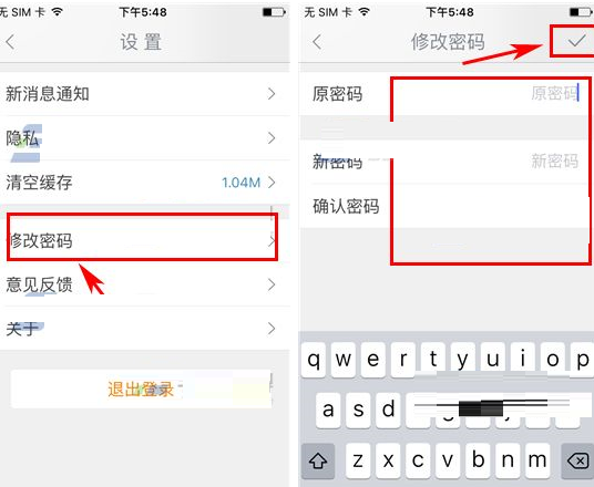 开吧APP更改密码的操作过程讲解截图