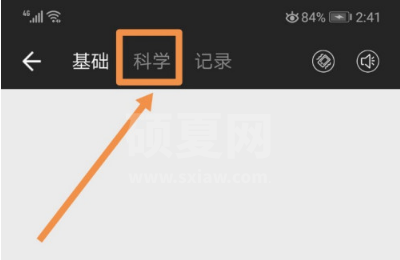 万能计算器怎么算arctan?万能计算器算arctan的教程截图