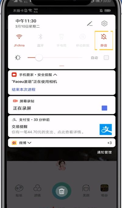 faceu激萌关闭拍照声音的详细步骤截图