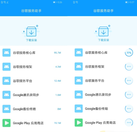 华为mate30pro使用Google服务的具体步骤截图