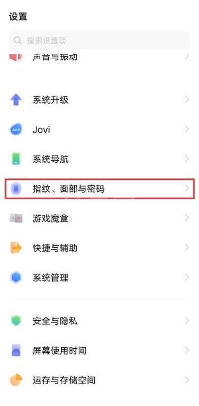 怎样添加vivoy53s应用锁?vivoy53s添加应用锁教程分享截图