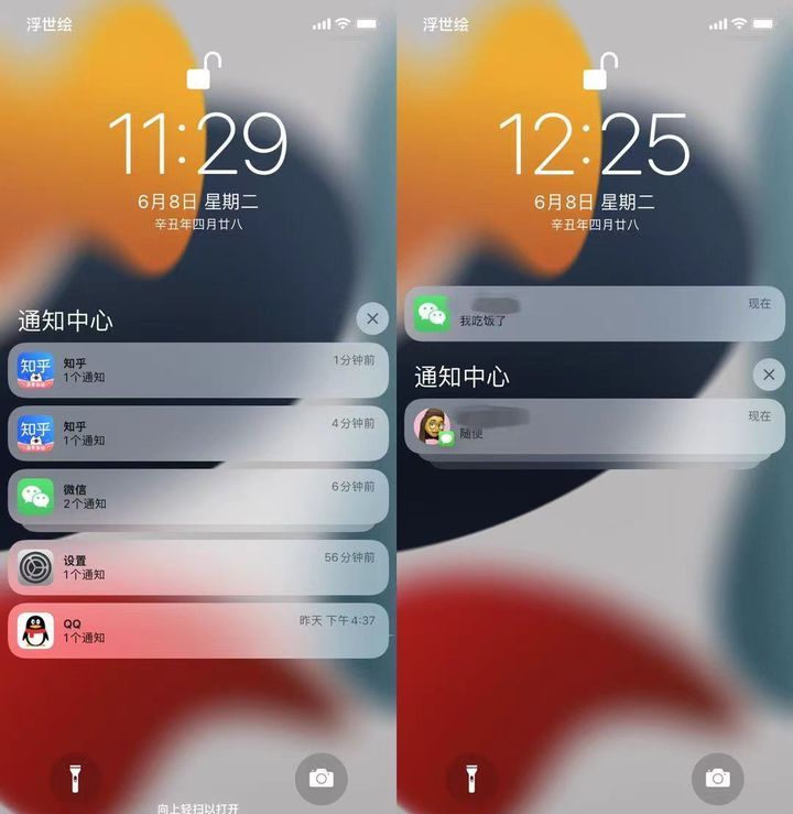 苹果iOS 15正式版更新了什么？苹果iOS 15正式版更新内容介绍截图