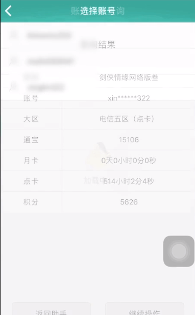 玲珑密保锁APP的详细使用过程截图