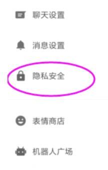 潮信设置密码锁的操作方法截图