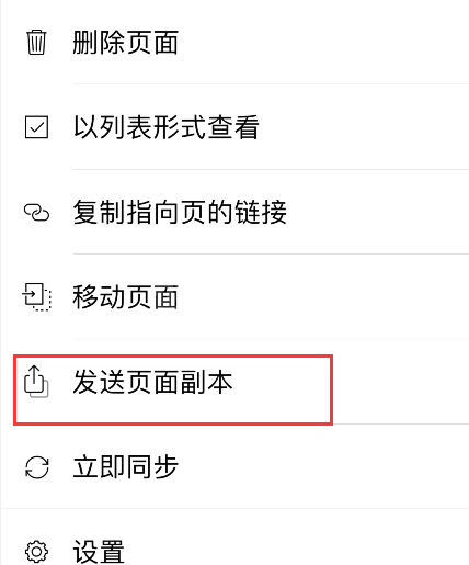 onenote笔记保存为pdf格式?onenote笔记保存为pdf格式方法截图