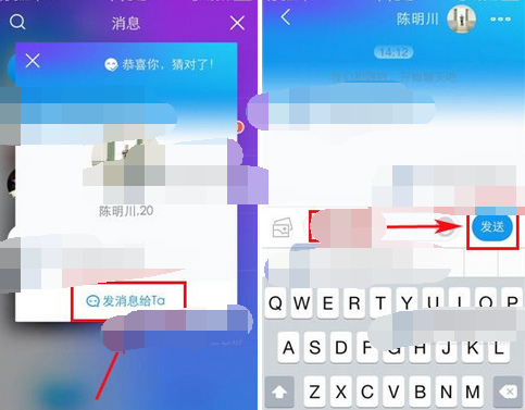 向右APP和喜欢我的人聊天的基础操作截图