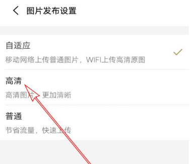 Vivo摄影在哪发布高清照片 Vivo摄影高清照片发布设置方法截图
