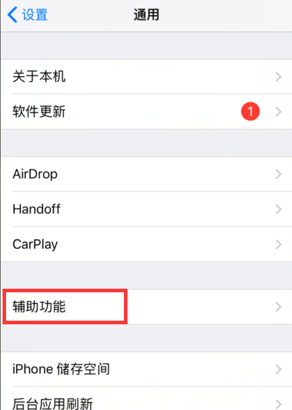 ios11快速截图的步骤方法截图