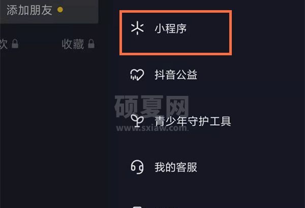 抖音热点关联在哪开？抖音启用热点小助手教程