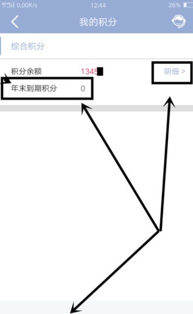 中国建设银行查询信用卡积分的基础操作截图