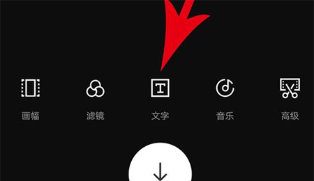 印象APP添加水印的具体操作教程截图