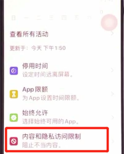 iphone11隐藏应用的方法步骤截图