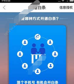 在翼支付APP中将甜橙白条开通的方法讲解截图