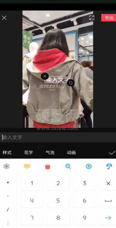 剪映文本朗读怎么换声音?剪映文本朗读换声音步骤教程截图