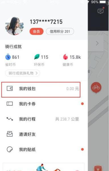 在摩拜单车里查看消费记录的基础操作截图