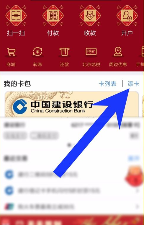 在云闪付APP中绑定信用卡的详细步骤