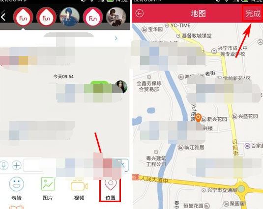 疯点APP发送地理位置给对方的图文操作截图