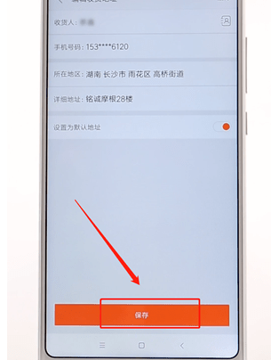 小米商城app中更改收货地址的详细教程截图