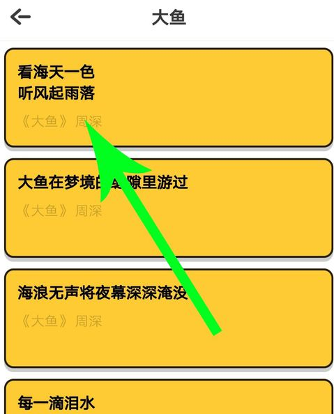 音遇发布领唱视频的操作流程截图