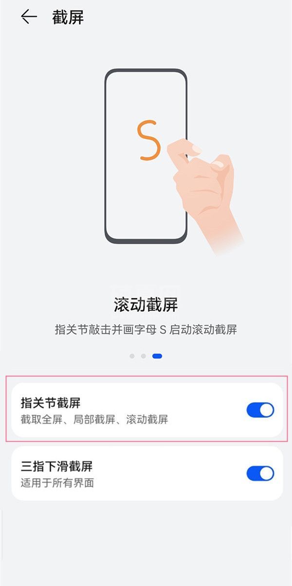 华为p50pro怎么截屏？华为p50pro截屏操作方法截图