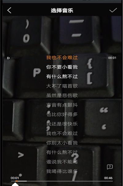 快手截取15秒音乐的操作教程截图