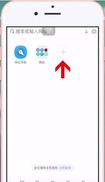 uc浏览器设置主页的简单操作截图