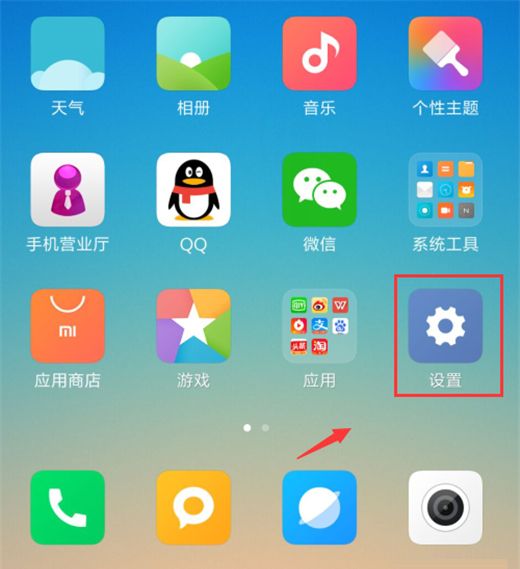 小米10进入极简模式的操作方法截图