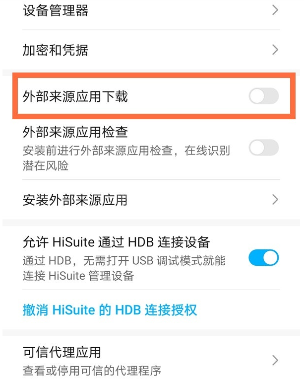 荣耀怎样安装未知应用权限?荣耀安装未知应用权限位置一览截图