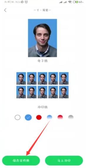 智能证件照相机App中拍证件照的详细方法截图