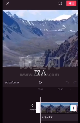 剪映怎么缩放和移动视频 剪映缩放和移动视频操作方法截图