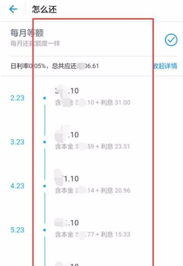 支付宝使用蚂蚁借呗借钱的操作过程截图