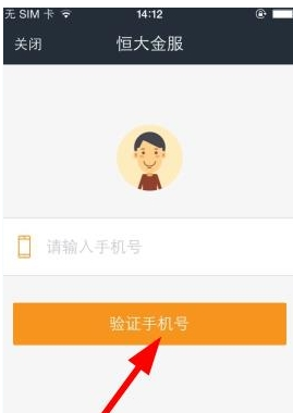 恒大金服注册以及登陆的详细方法截图