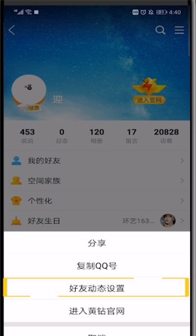 qq打开回收站的方法步骤截图