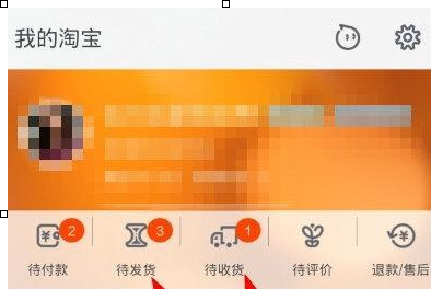 淘宝APP申请退货退款的详细操作截图