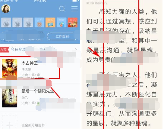 QQ阅读更换背景图片的图文操作截图