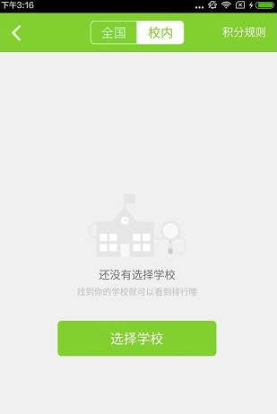 速算盒子APP查看排行榜的图文操作截图